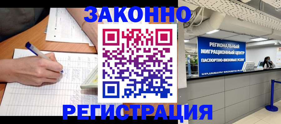 регистрация в Балтийске