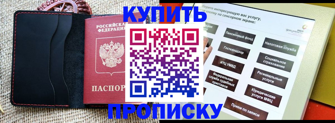 прописка иностранных граждан в Балтийске
