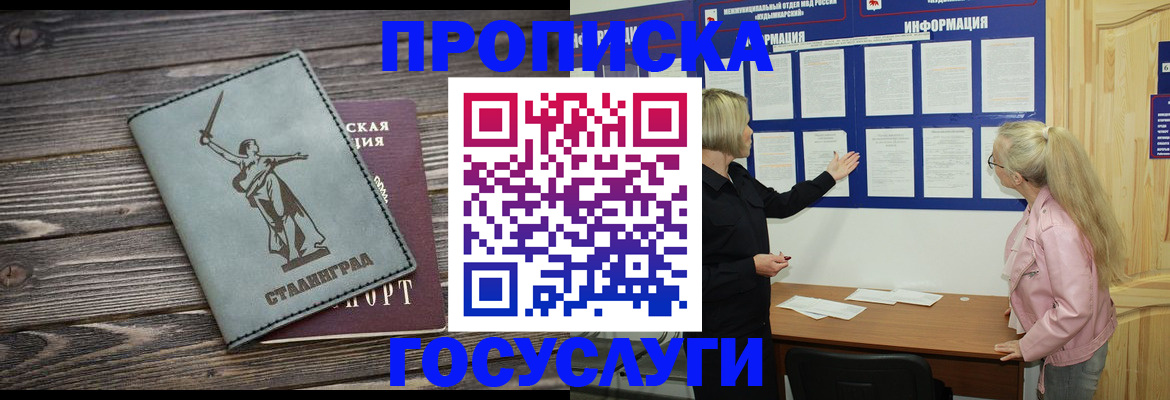 прописка иностранных граждан в Балтийске